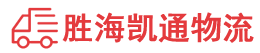 潮州到房山区物流公司